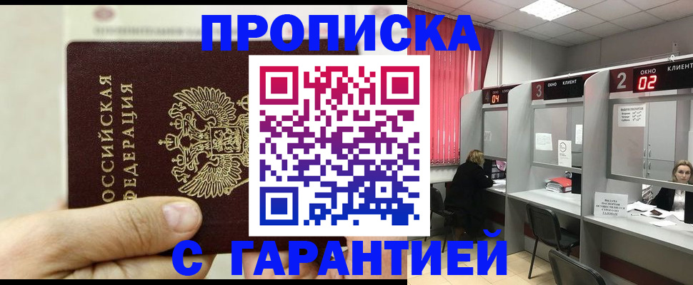 временная регистрация собственник в Белой Холунице