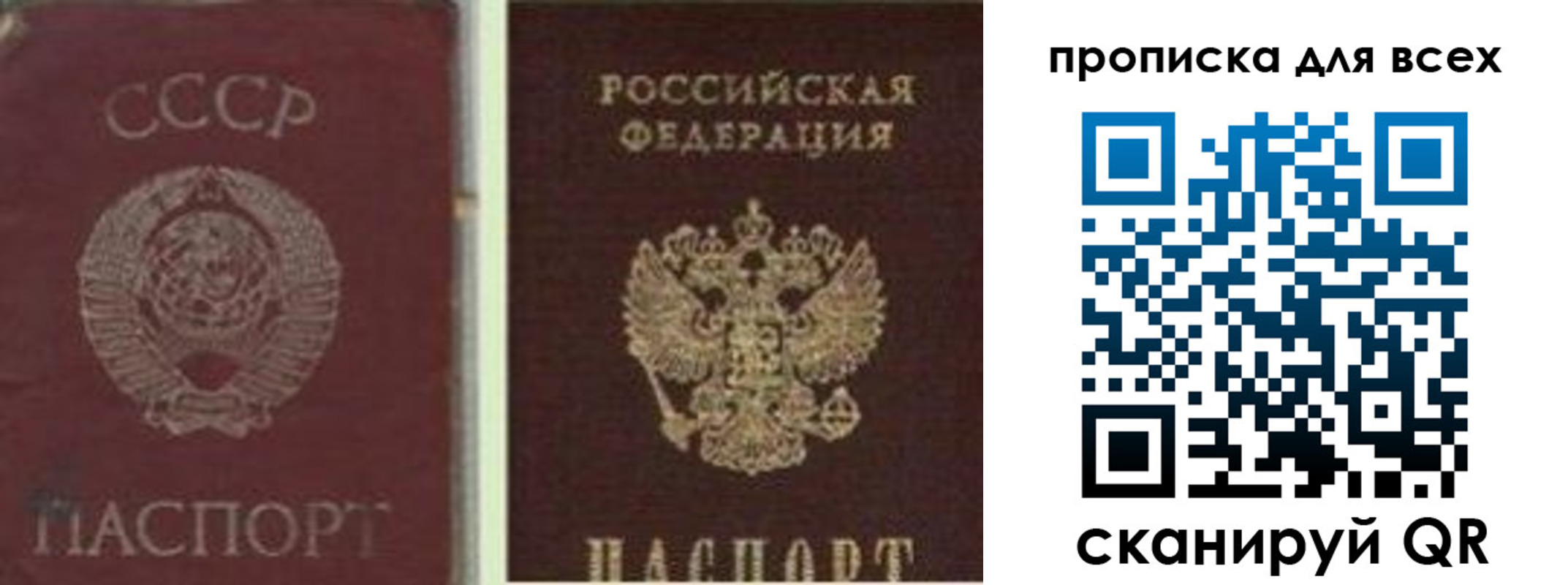 временная прописка в Белой Холунице