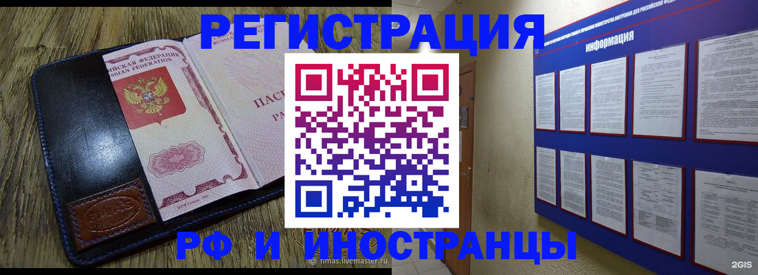 временная регистрация для школы в Белой Холунице