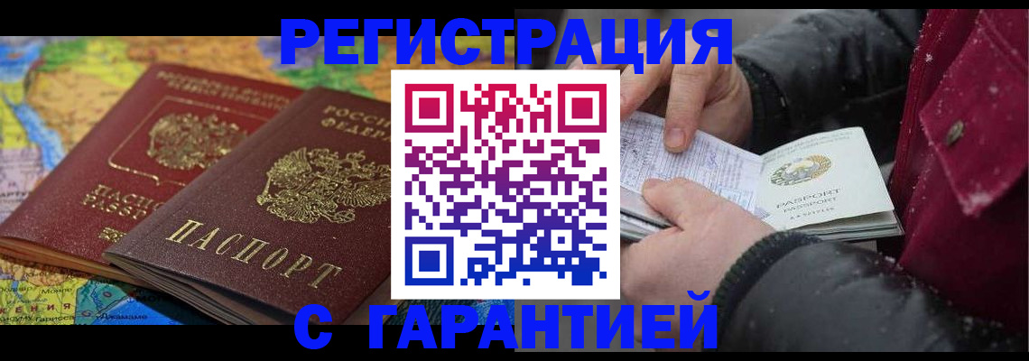 прописка для кредита в Белой Холунице