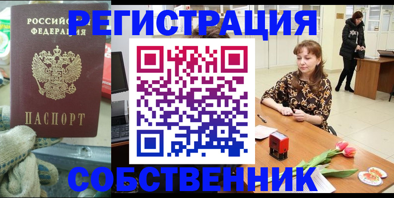 временная регистрация в Белой Холунице