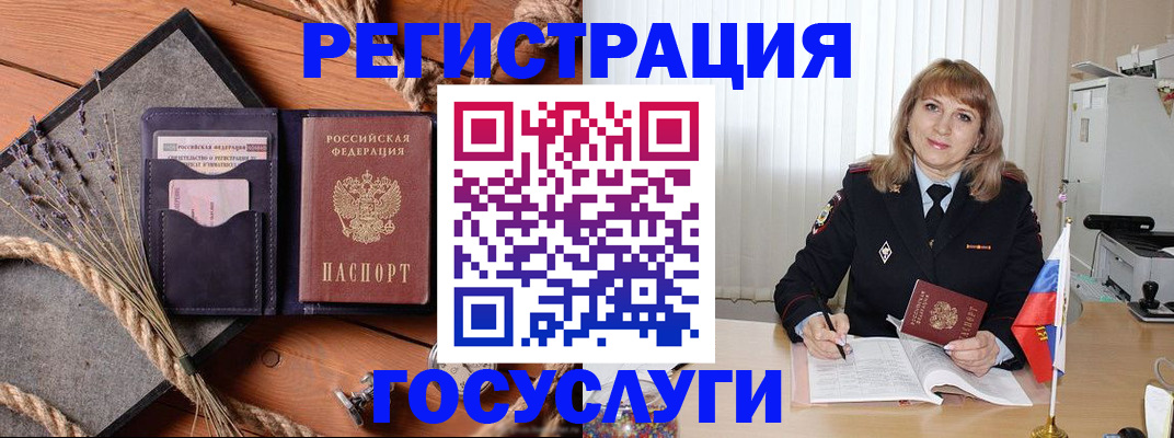 регистрация для дет. сада в Белой Холунице