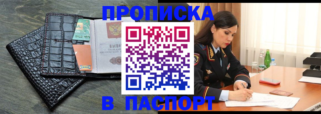 временная регистрация в Белой Холунице